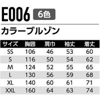 Asahicho（旭蝶繊維） E006 カラーブルゾン オレンジ SS 1枚（直送品）