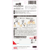 消臭元 玄関用 パルファムブラン 消臭芳香剤 1個 小林製薬