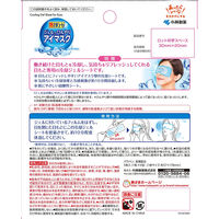 小林製薬 熱さまシート ジェルでひんやりアイマスク 1箱（5枚入）冷却用品 目もと専用冷却ジェルシート