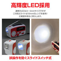 アーテック 手回し ソーラーラジオライト 52208 1個（直送品）