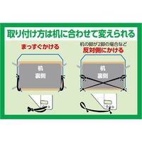 アーテック 学校机用 落下防止 ギガシールド 91746 1個