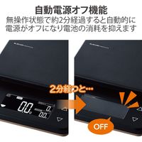 キッチンスケール デジタルスケール 計量器 はかり 最大3kg 0.5g単位 ブラック HCS-KSA02BK エレコム 1個（直送品）
