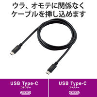 タイプCケーブル (USB-C to C) PD対応 240W USB2.0 1m 黒 U2C-CCPE10NBK エレコム 1本（直送品）