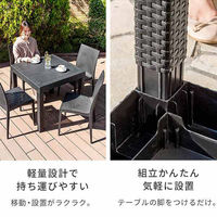 三栄コーポレーション 屋外設置、水洗い可能 ラタン調ガーデンテーブル・肘無しチェア 5点セット A1--PYX80TBL5S_AS 1セット（直送品）