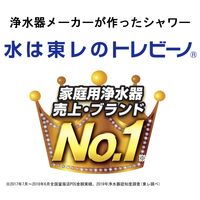 東レ トレビーノ 浄水シャワー ヘッド(塩素除去/30%節水) 日本アトピー協会推薦品  RS53 トレシャワー