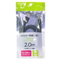 USBケーブル USB（A）[オス] - USB（C）[オス] 2m やわらかく断線に強い ブラック オウルテック 1本