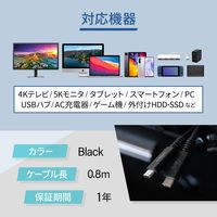 USB4ケーブル - USB（C）[オス] 0.8m 100W 40Gbps ブラック オウルテック 1本