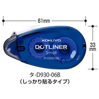 コクヨ テープのり ドットライナースモール 使いきり しっかり貼るタイプ タ-D930-06X2 1セット（2個入）