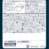小林製薬 しっとり美肌マスク就寝用 ゆったりMLサイズ 3枚 851277 1袋(3枚入)
