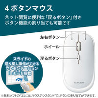 Bluetoothマウス 静音 無線 ワイヤレス 充電式 薄型 4ボタン ポーチ付 ホワイト M-TM15BBWH エレコム 1個（直送品）