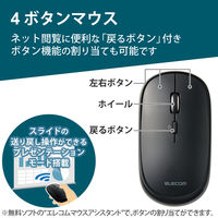 Bluetoothマウス 静音 無線 ワイヤレス 充電式 薄型 4ボタン ポーチ付 ブラック M-TM15BBBK エレコム 1個（直送品）
