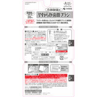 やわらか歯間ブラシ SSSS～SSサイズ 20本入 1セット（3個） 小林製薬