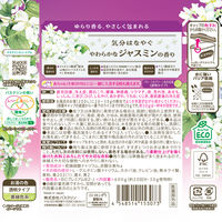 バスクリン ジャスミンの香り 600g お湯の色 フローラルグリーン（透明タイプ）