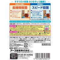 マウスウォッシュ 洗口液 子供 モンダミン 口内バリア ジュニア 600mL 1セット（4本） ノンアルコール 口臭予防 アース製薬