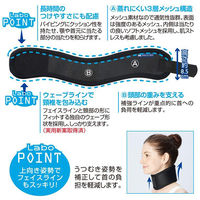 magico Labo ネックサポーター メッシュタイプ 1個 中山式産業