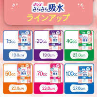 【吸水ナプキン】ポイズ 20cc 19cm 羽なし 無香料 さらさら吸水 肌ケアパッド お徳 1パック(52枚入) 尿漏れ