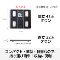 タニタ 体重 体組成計 カスタマイズ表示 ダブル液晶で見やすい 立てかけ収納可能 ブラック BC331BK