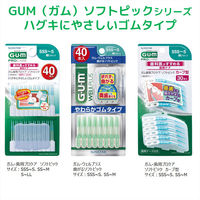 GUM(ガム) 曲がる ソフトピック 歯間ブラシ やわらか ゴムタイプ ケース付き (サイズ:SS~M やや細いタイプ) (40本入×2個)