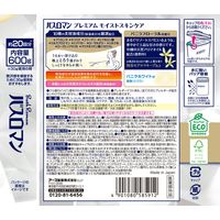 薬用 入浴剤 粉末 バスロマン プレミアム モイストスキンケア 600g 4個 にごりタイプ 塩素除去 保湿成分 温浴 アース製薬