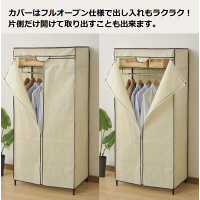 YAMAZEN　カバー付スチールハンガーラック　幅740×奥行450×高さ1620mm　ホワイト　（直送品）