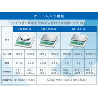 取引証明用（検定付）パーソナル電子天びん＜地区7＞EW-1500i-K≪ひょう量：1500g最少表示:0.2g/0.5g≫エーアンドデイ　（直送品）