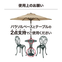 タカショー プッシュアップパラソル2.5mBE GSTY-P10BE 1本