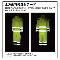 自重堂　制服百科　高視認防水防寒コート（フード付）　オレンジ　Ｌ　48473（直送品）