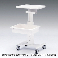 サンワサプライ　マルチカート　カルテカート　RAC-MULTCT1　（直送品）