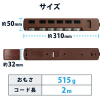 延長コード 電源タップ 2m 2ピン 6個口 個別スイッチ 雷ガード ブラウン T-BR04-2620BR エレコム 1個
