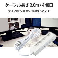 延長コード 電源タップ コンセント 2m 2P 4個口 個別スイッチ 横挿し 省エネ 白 T-E5C-2420WH エレコム 1個