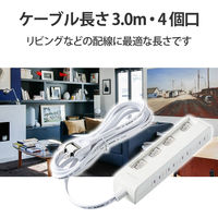 延長コード 電源タップ コンセント 3m 2P 4個口 個別スイッチ 横挿し 省エネ 白 T-E5C-2430WH エレコム 1個