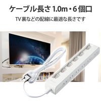 延長コード 電源タップ コンセント 1m 2P 6個口 個別スイッチ 横挿し 省エネ 白 T-E5C-2610WH エレコム 1個