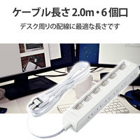 延長コード 電源タップ コンセント 2m 2P 6個口 個別スイッチ 横挿し 省エネ 白 T-E5C-2620WH エレコム 1個