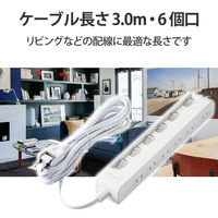 延長コード 電源タップ コンセント 3m 2P 6個口 個別スイッチ 横挿し 省エネ 白 T-E5C-2630WH エレコム 1個