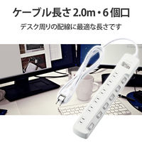 延長コード 電源タップ コンセント 2m 2P 6個口 一括スイッチ&個別スイッチ付 白 T-E7A-2620WH エレコム 1個