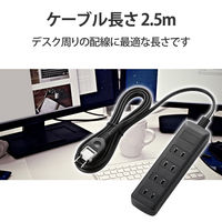 延長コード 電源タップ コンセント 2.5m 2ピン 4個口 雷ガード ブラック T-K1A-2425BK エレコム 1個