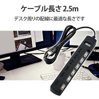延長コード 電源タップ 2.5m 6個口 一括&個別スイッチ付 雷ガード ほこり防止 黒 T-K8A-2625BK エレコム 1個