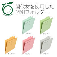 プラス 間伐材 個別フォルダーA4E PK 86958 1冊