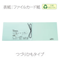 プラス セノバスエコノミーつづりひもA5E BL 88455 1冊