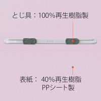 プラス PPフラットファイルA4S厚とじVL 98342 1冊