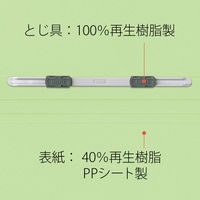 プラス PPフラットファイルA4S厚とじGR 98346 1冊