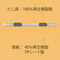 プラス PPフラットファイルA4S厚とじYL 98347 1冊
