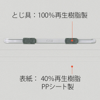 プラス PPフラットファイルA4S厚とじGY 98349 1冊