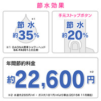 マジカヨ・アリエーネ シャワーヘッド 節水 ストップ （シャワー穴0.3mm 浴び心地やわらか 低水圧対応 ルージュピンク） GA-FC020　（直送品）