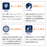 ガオナ シャワーヘッドとホースのセット グローエ ストップ機能付 4段切替 マッサージ 1.6m 160cm GA-FH008 1個（直送品）