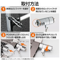 セキュリティワイヤー セキュリティスロット対応 シリンダー錠 1.8m 直径4.5mm 90度首振 ESL-7I エレコム 1個