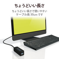 USBハブ USB-A×4ポート USB3.0 バスパワー マグネット付 30cm 黒 U3H-T405BBK エレコム 1個（直送品）