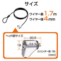 セキュリティワイヤー セキュリティスロット対応 シリンダー錠 ESL-7 エレコム 1個