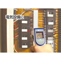 シンワ測定 放射温度計　B　レーザーポイント機能付 73010 1セット（2台：1台×2）