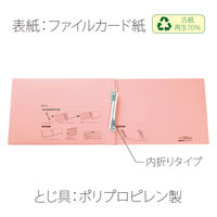 プラス セノバスエコノミー樹脂とじ具A5E PK FL-042SE 1セット(3冊)（直送品）